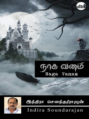 cover image of Naga Vanam